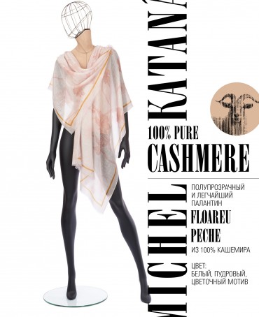 Палантин Унисекс P.CASH40_24-TPC-10.2/FL.NOC